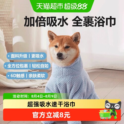 hipidog嬉皮狗宠物浴袍亲肤速干