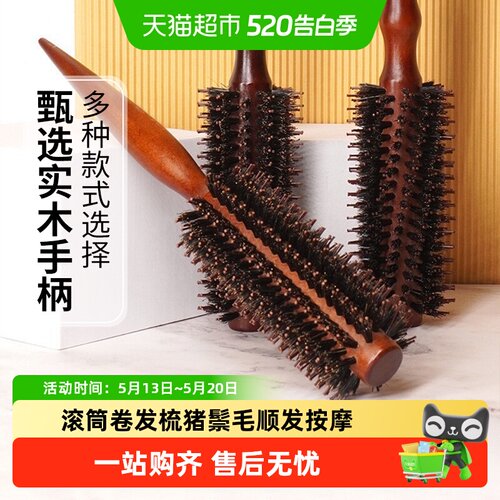 千屿猪鬃毛荷木耐热顺发卷发梳