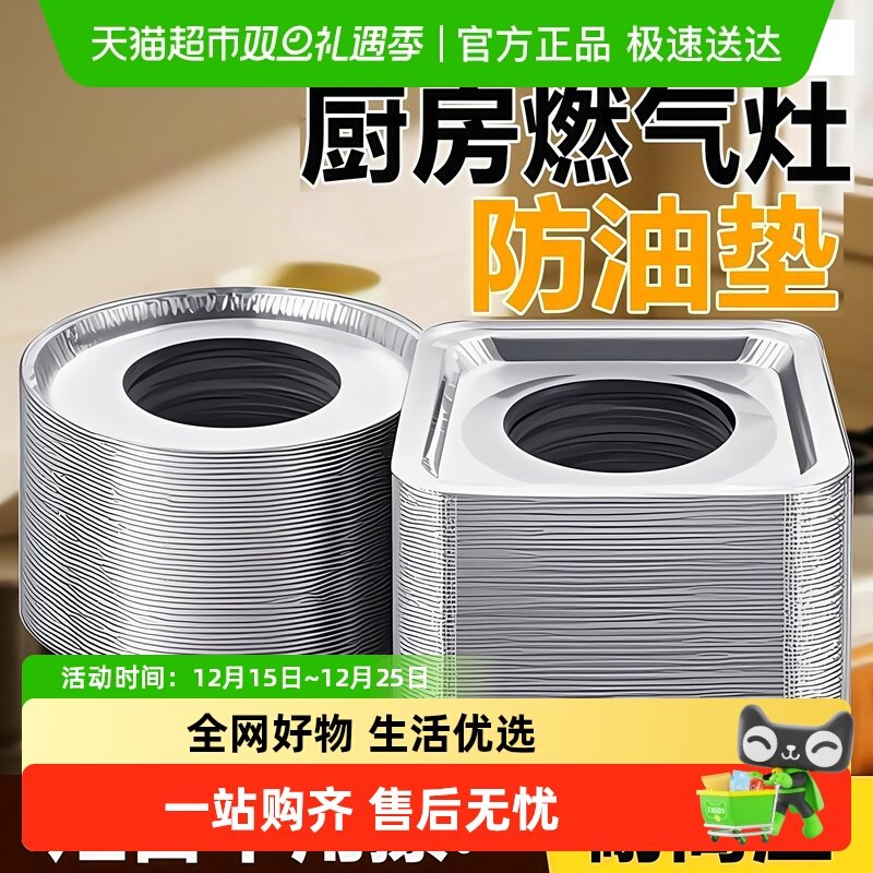 乐缔加厚厨房燃气灶保护贴防油垫