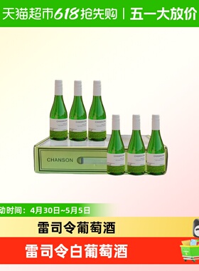 晚歌法国进口雷司令白葡萄酒半甜凤梨香气口感细腻清爽一夏送礼