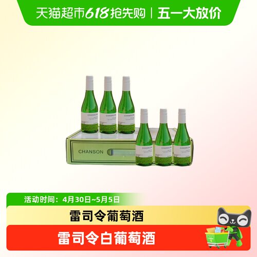 晚歌食品雷司令白葡萄酒半甜型