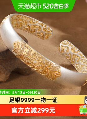 银意坊9999足银花朵银手镯