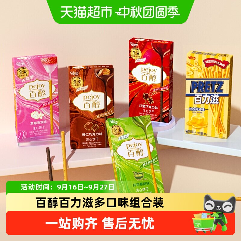 格力高百醇百力滋分享装233g