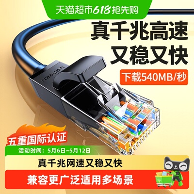 绿联五重国际认证千兆六类网线