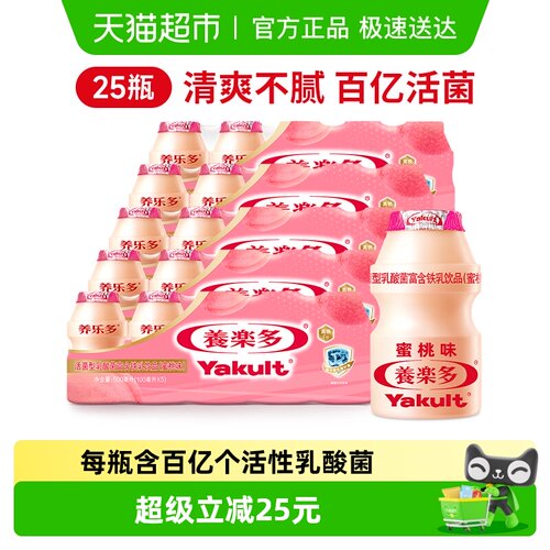 养乐多活菌型乳酸菌饮品乳饮料