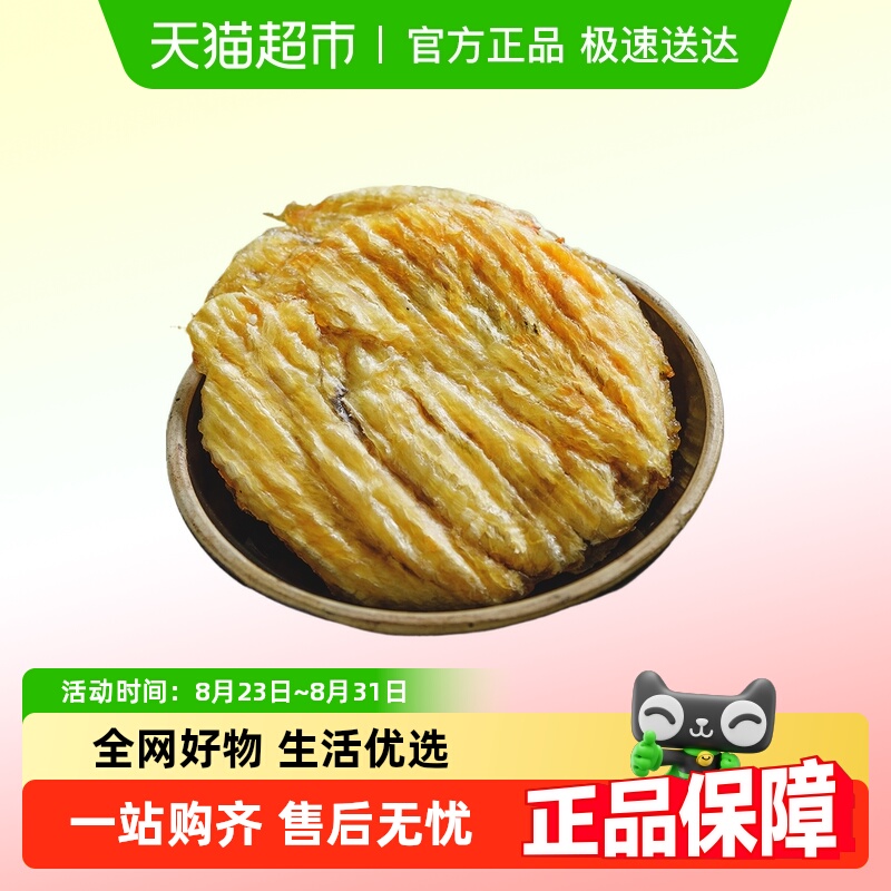 遇上鲜舟山现烤即食安康鱼片
