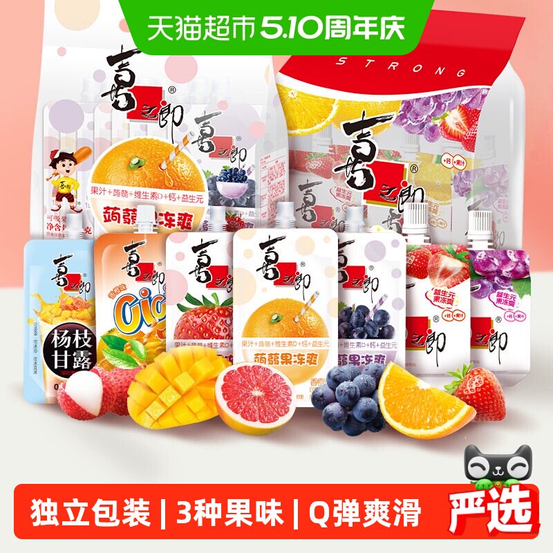 喜之郎蒟蒻果冻爽可吸的果冻果汁益生元饮料休闲小吃儿童零食礼包