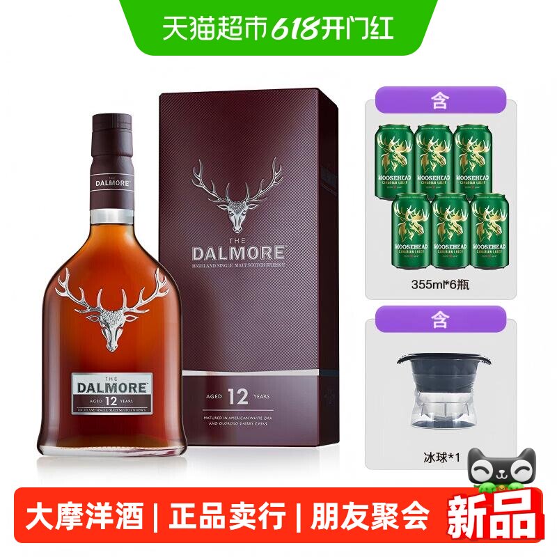【原瓶进口】大摩12年苏格兰单一麦芽威士忌700ml*1瓶
