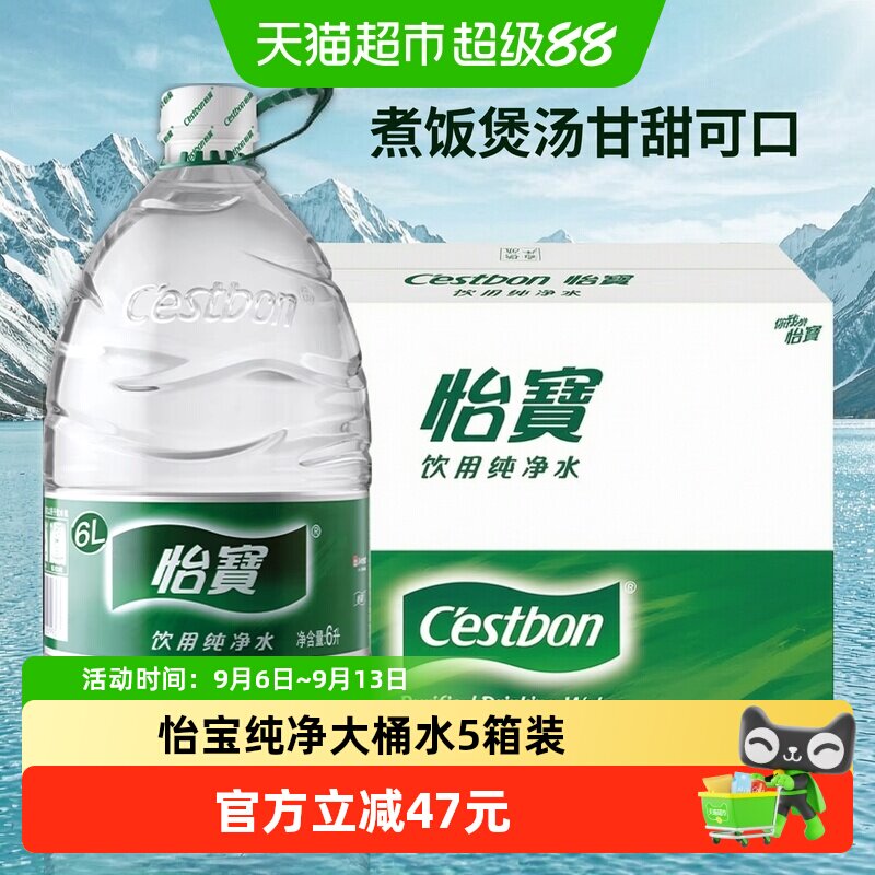 怡宝纯净水6L*15桶整箱图片
