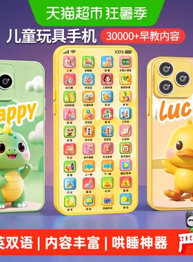 星星舟儿童新款仿真充电玩具手机