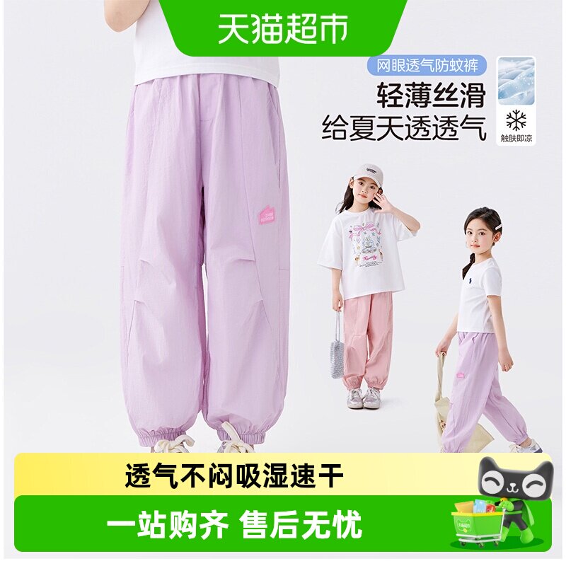 左西儿童防蚊新款中大童女童裤子图片