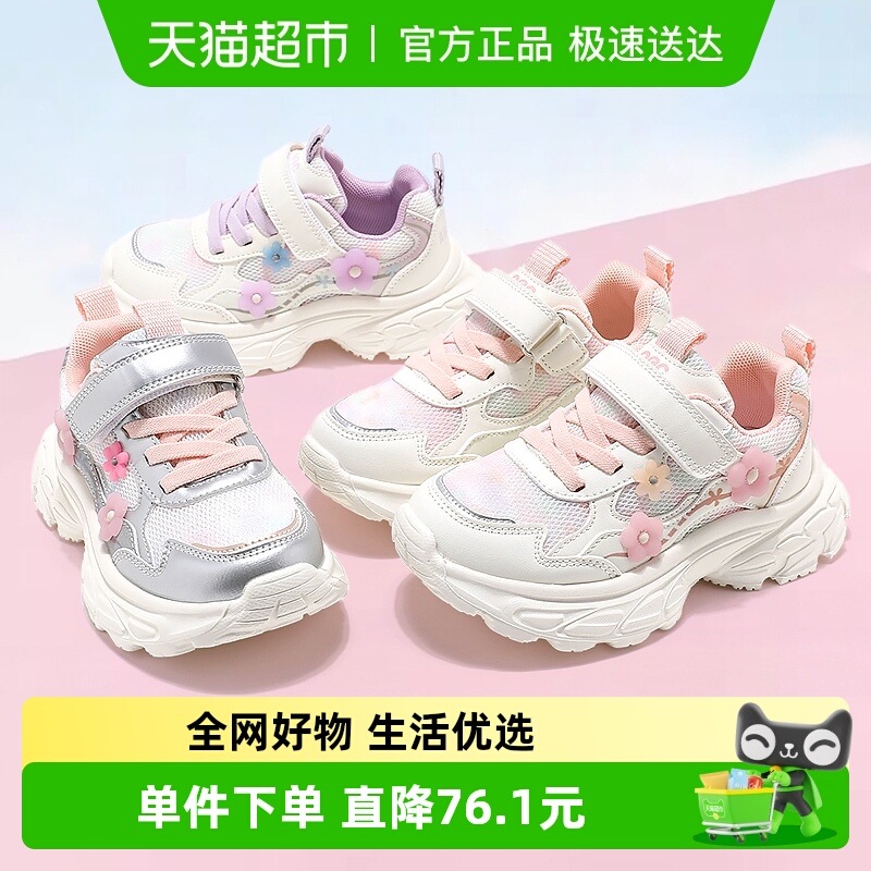 ABCKIDS公主风女童舒适运动鞋