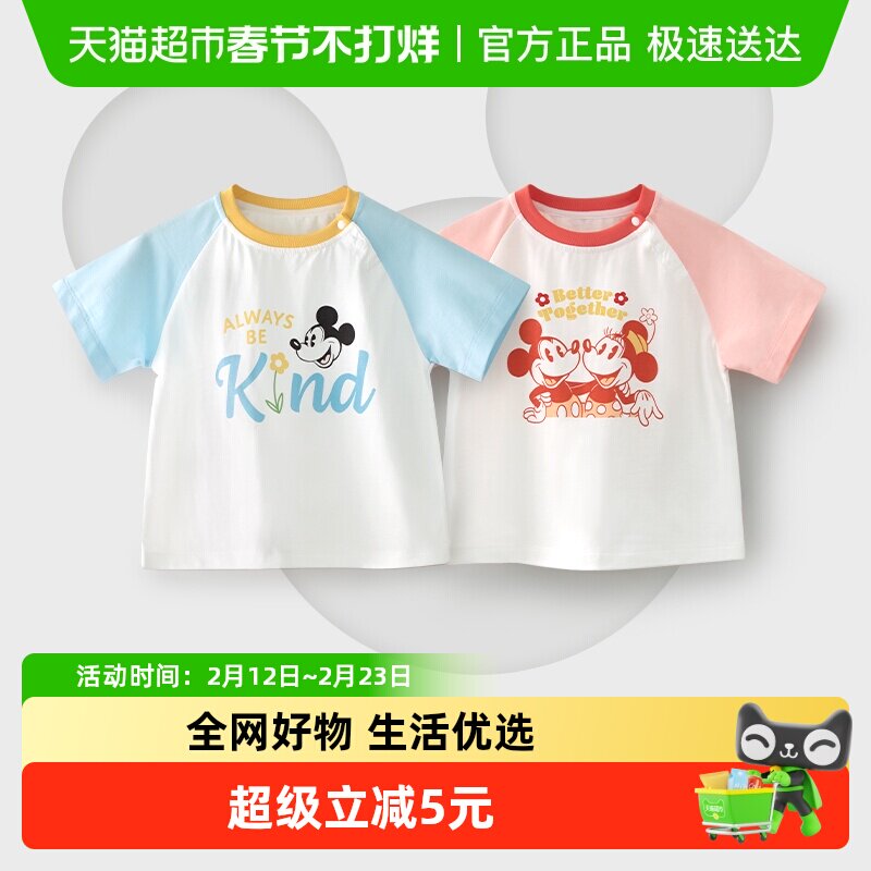 迪士尼儿童短袖t恤男童女童衣服童装宝宝a类纯棉透气新款短袖