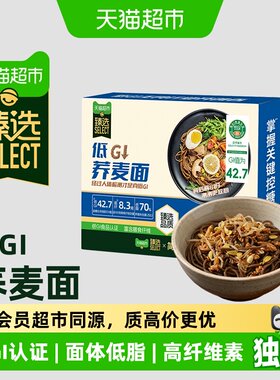 猫超臻选低GI荞麦面260g面体低脂