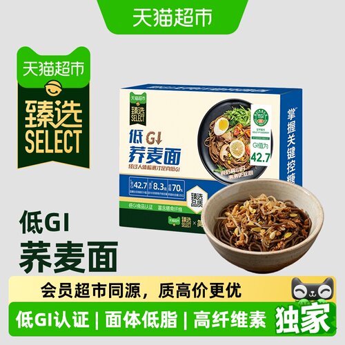 猫超臻选低GI荞麦面控糖低脂主食