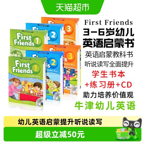 牛津幼儿英语3-6岁教材