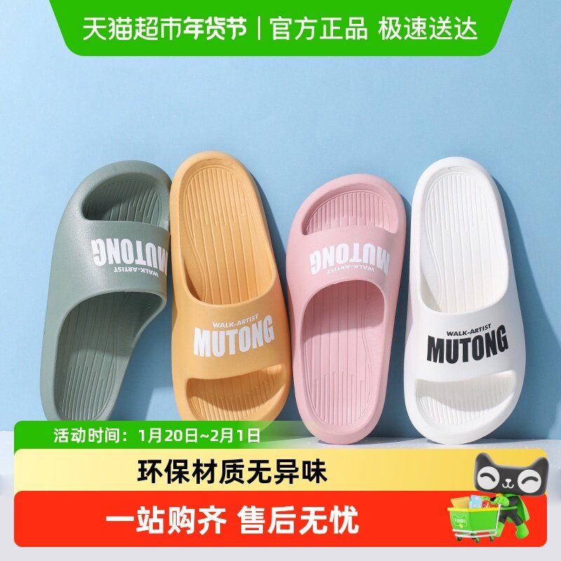 牧童童鞋儿童拖鞋夏季浴室亲子室内家居户外男女童外穿时尚凉拖鞋,童鞋/婴儿鞋/亲子鞋,儿童棉拖鞋,淘宝优惠券,粉丝福利购,淘宝优惠卷