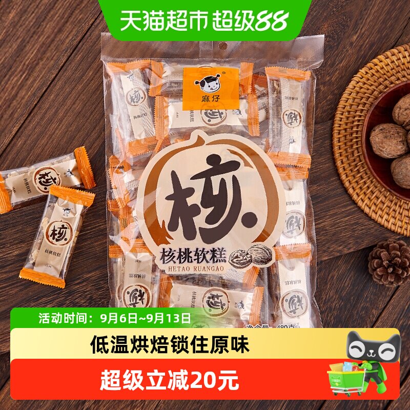 麻仔核桃软糕传统工艺368g图片