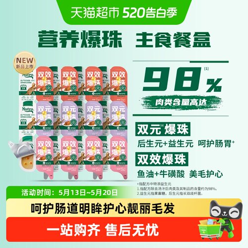 美士一分为二爆珠餐盒成猫猫罐头