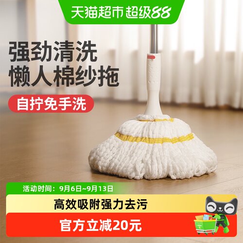 好媳妇自拧拖把免手洗拧水省力