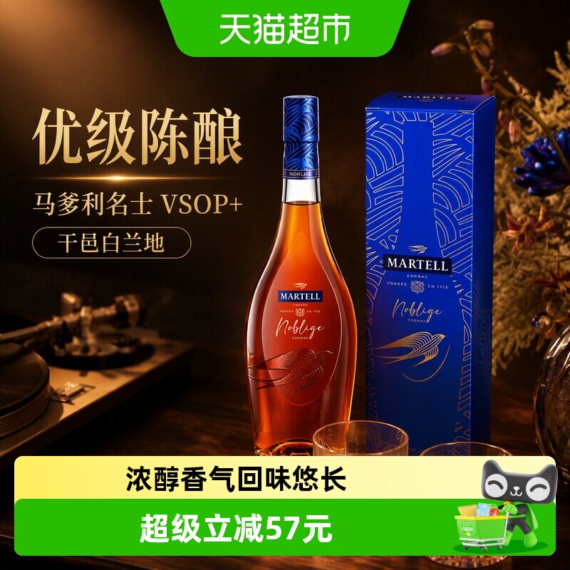 马爹利法国VSOP顺滑干邑350ml图片