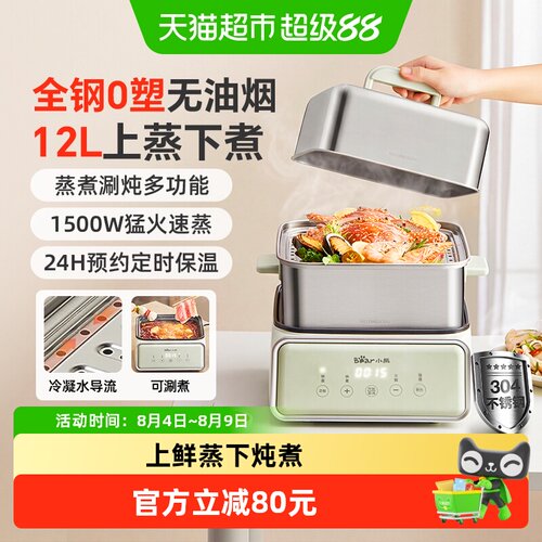 Bear/小熊电蒸锅多功能家用