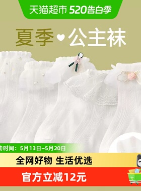 棉奇熊女童袜子棉夏天洛丽塔儿童夏季薄款白色蕾丝花边短款公主袜
