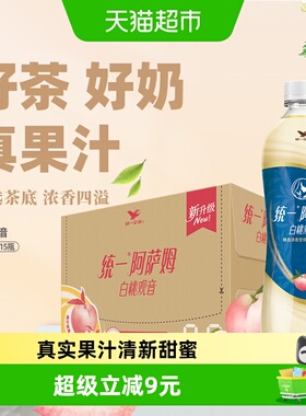 统一阿萨姆白桃乌龙观音经典奶茶450ml*15瓶饮料整箱