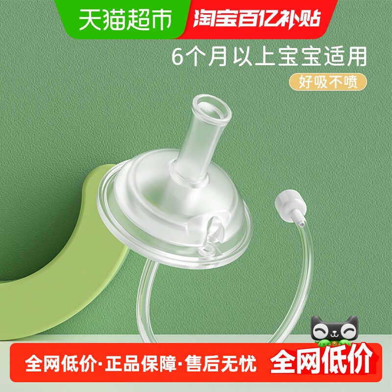 evorie爱得利宽口径吸管奶瓶吸嘴配件带重力球6个月以上适用