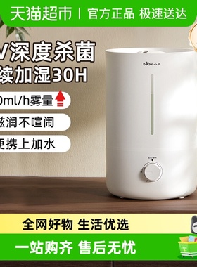 小熊加湿器家用静音卧室孕妇婴儿大喷雾量小型空调空气净化加湿机