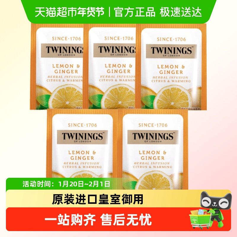 川宁柠檬干姜味花草茶茶包散装冲泡暖胃袋泡茶包无咖啡因,茶,代用/花草茶,淘宝优惠券,粉丝福利购,淘宝优惠卷