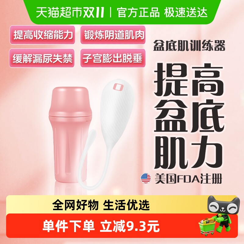 科卡阴道哑铃医用盆底肌修复仪凯格尔康复训练器产后漏尿私处紧致