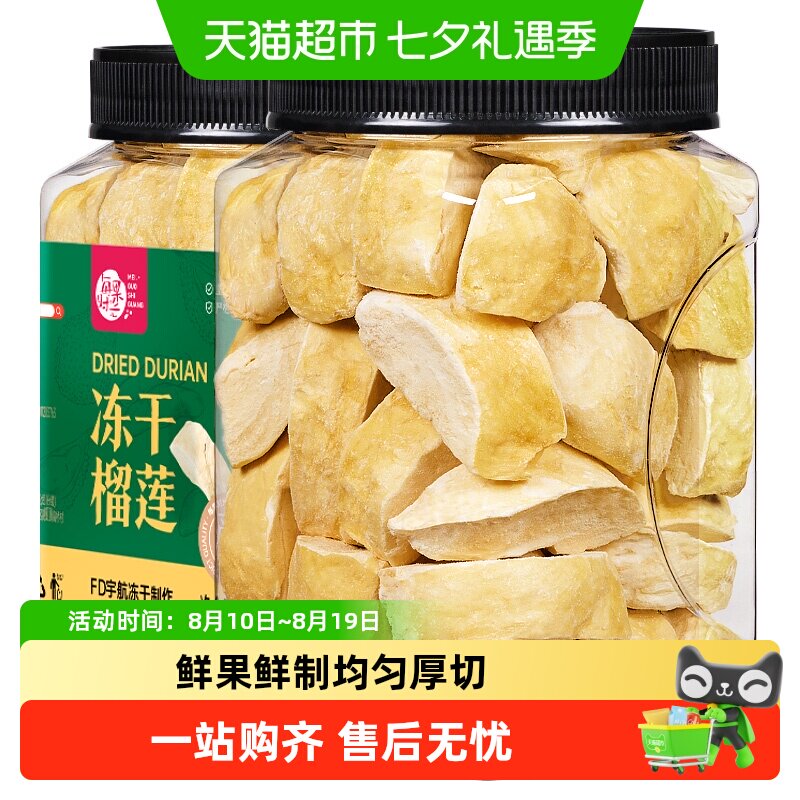 每果时光冻干榴莲干金枕头泰国风味水果干果果脯进口休闲零食