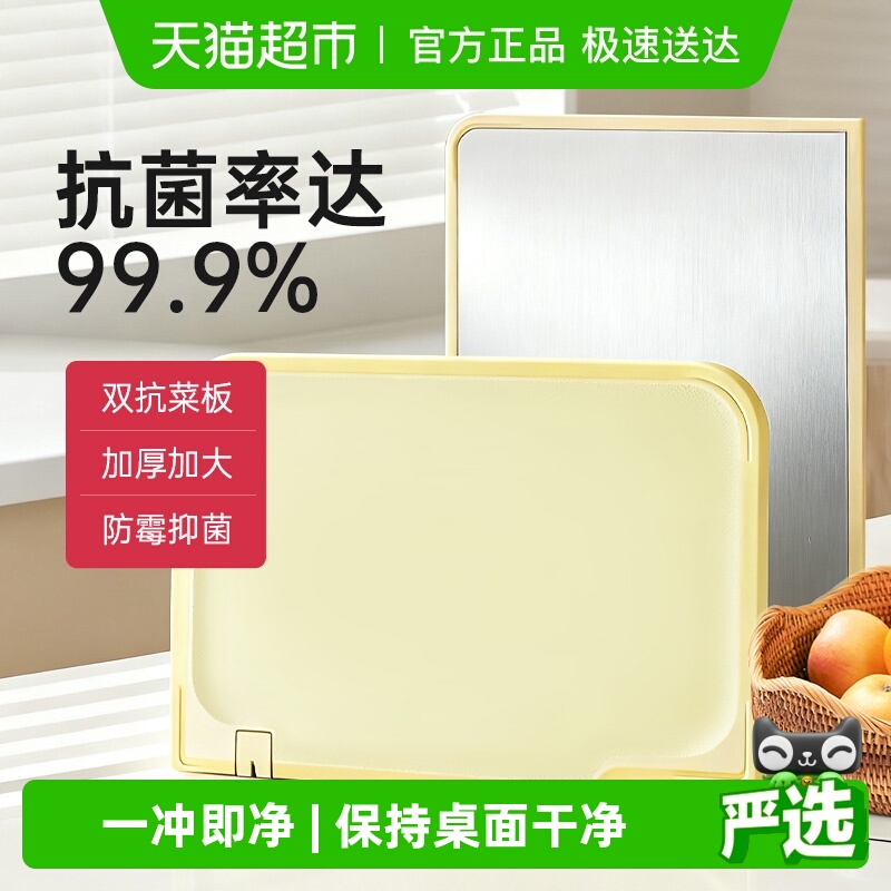 KIMSCOOK食品级双面砧板/菜板