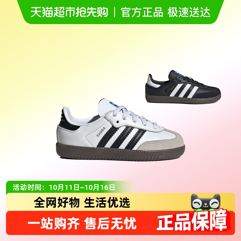 阿迪达斯童鞋三叶草德训鞋男女童复古低帮休闲运动跑步鞋 IE3679