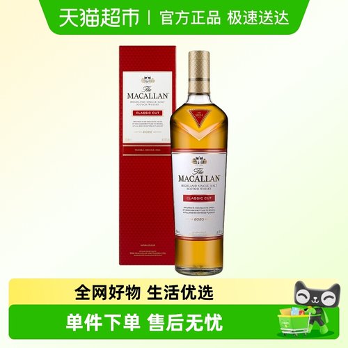 麦卡伦700ml46度威士忌