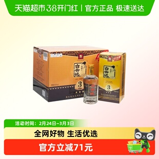 白云边 3星 三星陈酿50度520ml*6瓶 整箱装 浓酱兼香型白酒