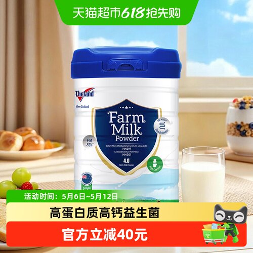 纽仕兰进口高钙奶粉