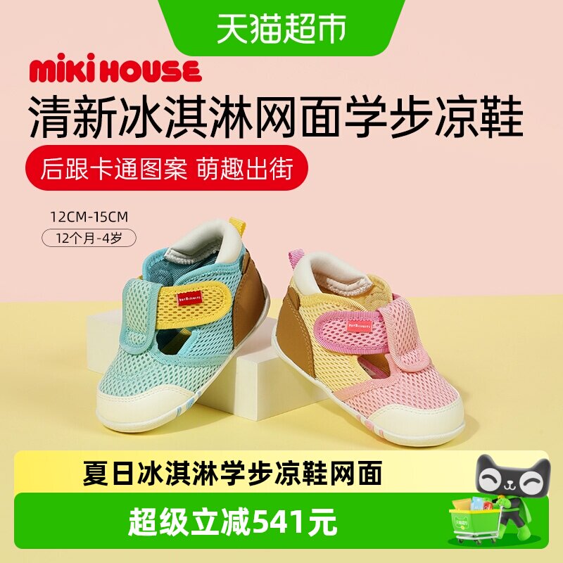MIKIHOUSE儿童学步凉鞋透气吸汗图片