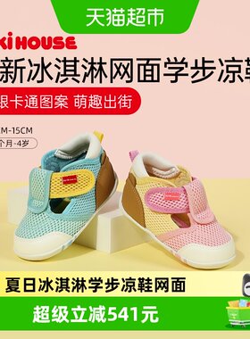 MIKIHOUSE学步凉鞋透气大粘扣