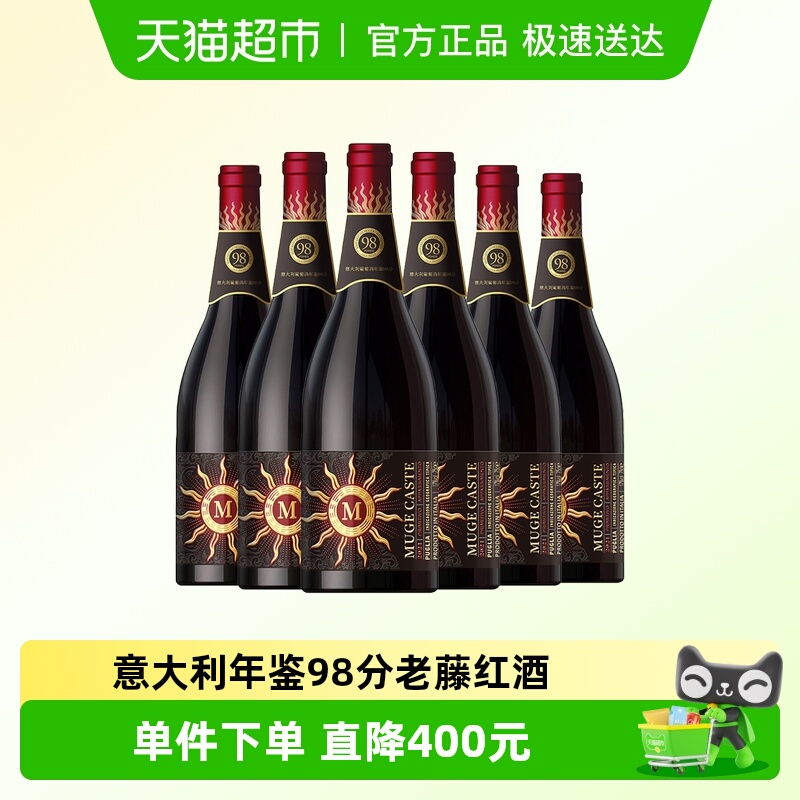 意大利年鉴98分慕伽堡普利亚老藤干红葡萄酒慕伽堡老藤整箱6瓶