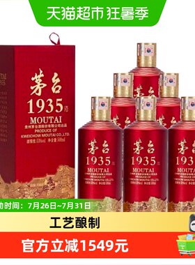 【天猫自营】茅台193553度原箱