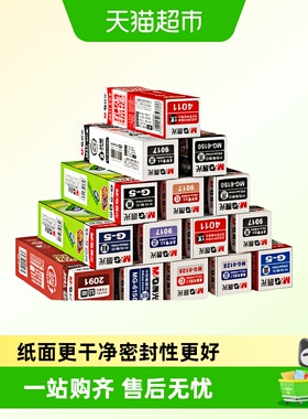 晨光文具0.5黑色水笔替芯中性笔芯按动式学生用考试专用办公商务