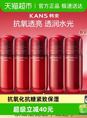 韩束红蛮腰水乳套组补水保湿紧致抗皱水护肤品80ml*3+乳80ml*2