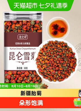沈之问天山雪菊特级花蜜清香