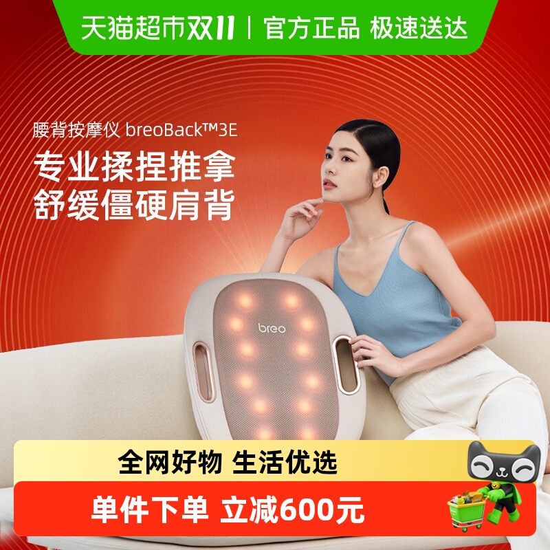 倍轻松腰部按摩器肩颈按摩仪背部车载按摩靠垫 热敷腰靠神器