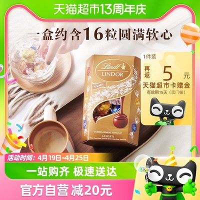 Lindt瑞士莲软心精选巧克力200g