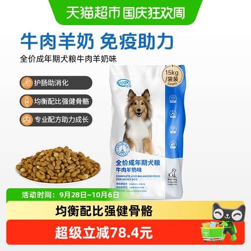 珍宝全价犬粮15kg×1袋