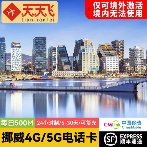 欧洲42国通用