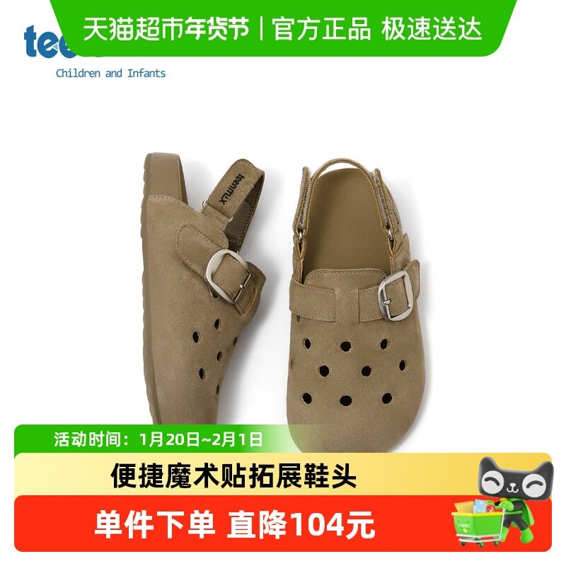 teenmix儿童2025夏季新款勃肯鞋女童凉鞋男童包头鞋子软底休闲鞋,童鞋/婴儿鞋/亲子鞋,凉鞋,淘宝优惠券,粉丝福利购,淘宝优惠卷